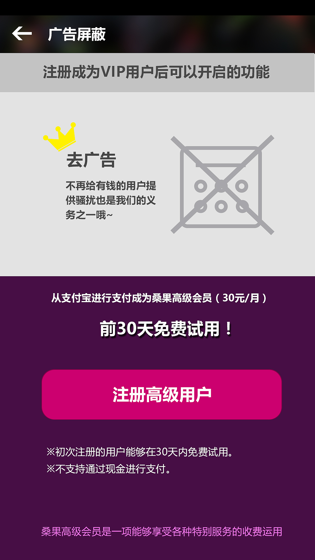 GO Sing UI界面设计