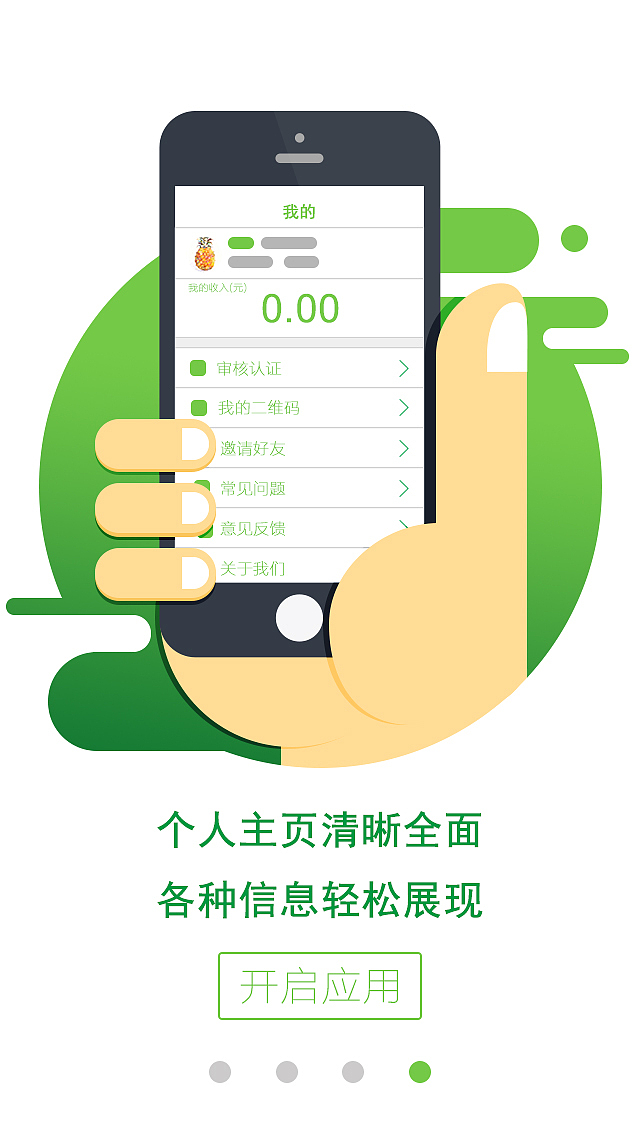 抗癌衛士醫生版（图ZNjEwNjA3NzI=） - APP界面 - 站酷设计师Z49315370原创素材 - 站酷ZCOOL