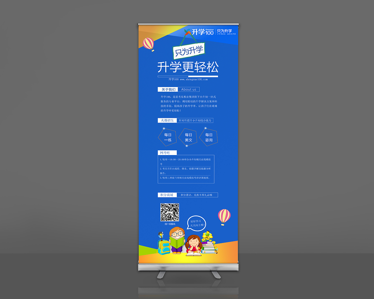 易拉宝、详情页（图ZMTAyMzk4ODI0） - 宣传物料 - 站酷设计师Mr小钟射鸡师原创素材 - 站酷ZCOOL