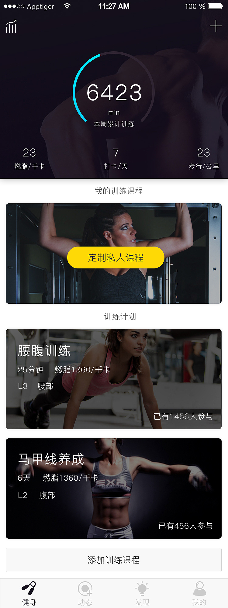 UI-GO SPORT（图ZMTE3Mjk4ODY4） - APP界面 - 站酷设计师视觉盛放原创素材 - 站酷ZCOOL