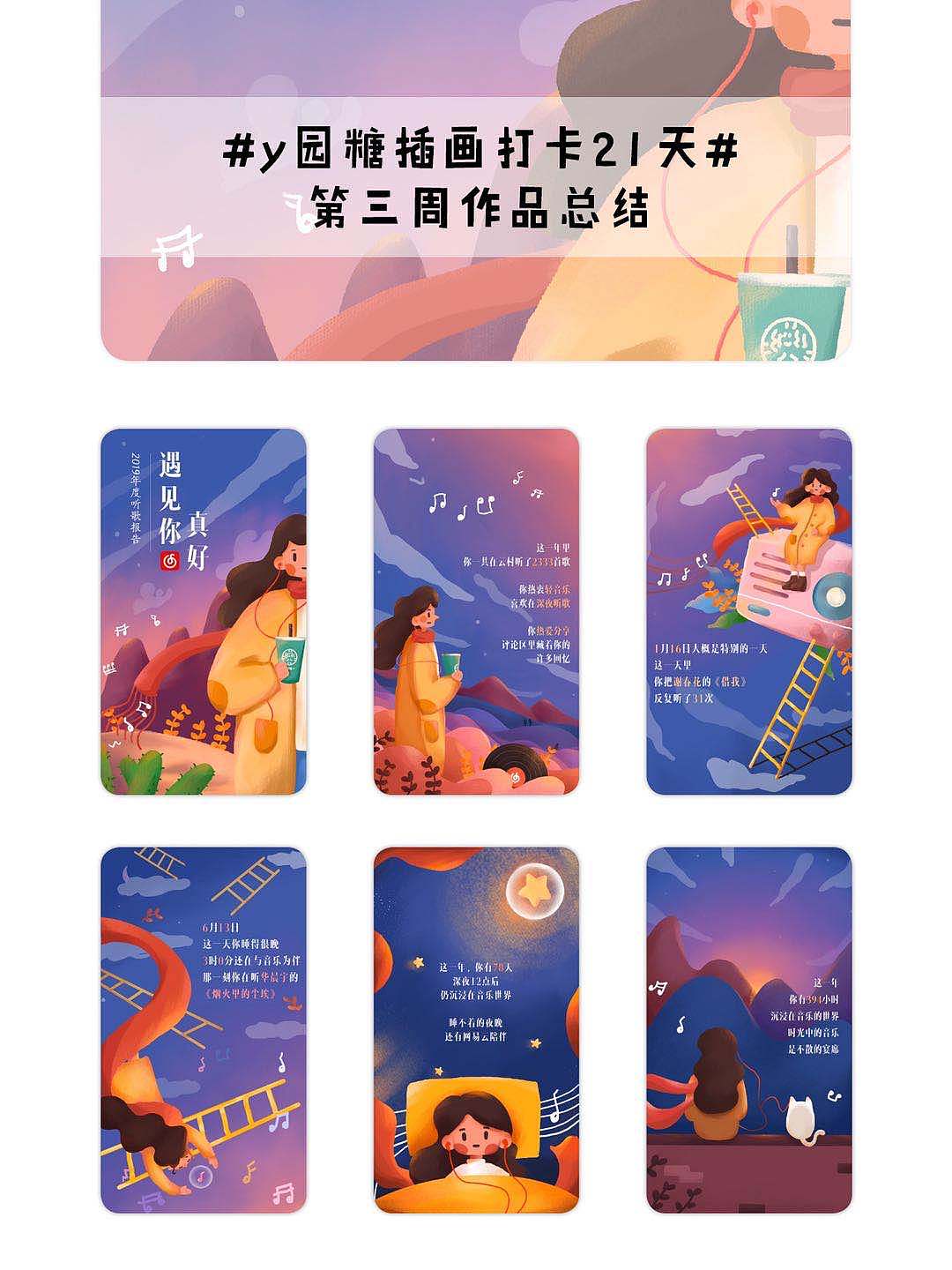 #插画合集#绘画我的小故事、H5绘制