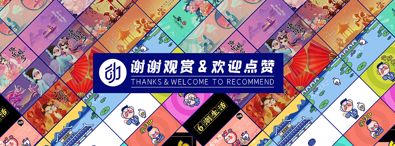 2020动漫IP篇-MG动画合集-动悟堂