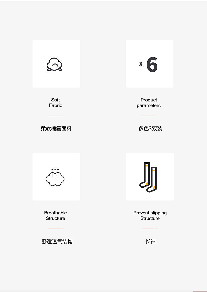 详情页-胶印女袜