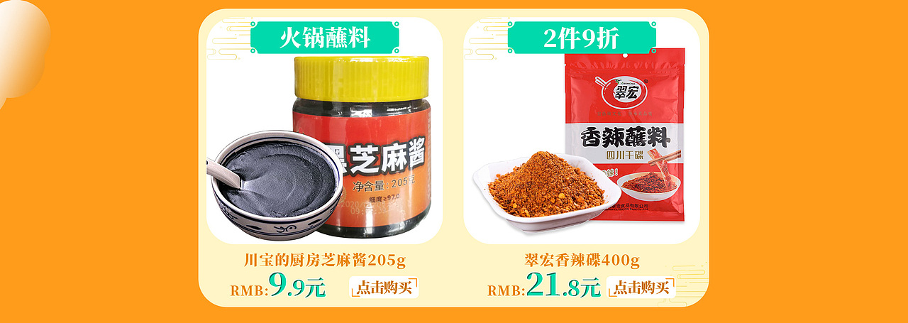 电商秋季首页（图ZMjcwMjIwODg4） - 其他 - 站酷设计师娇娇哥哥原创素材 - 站酷ZCOOL