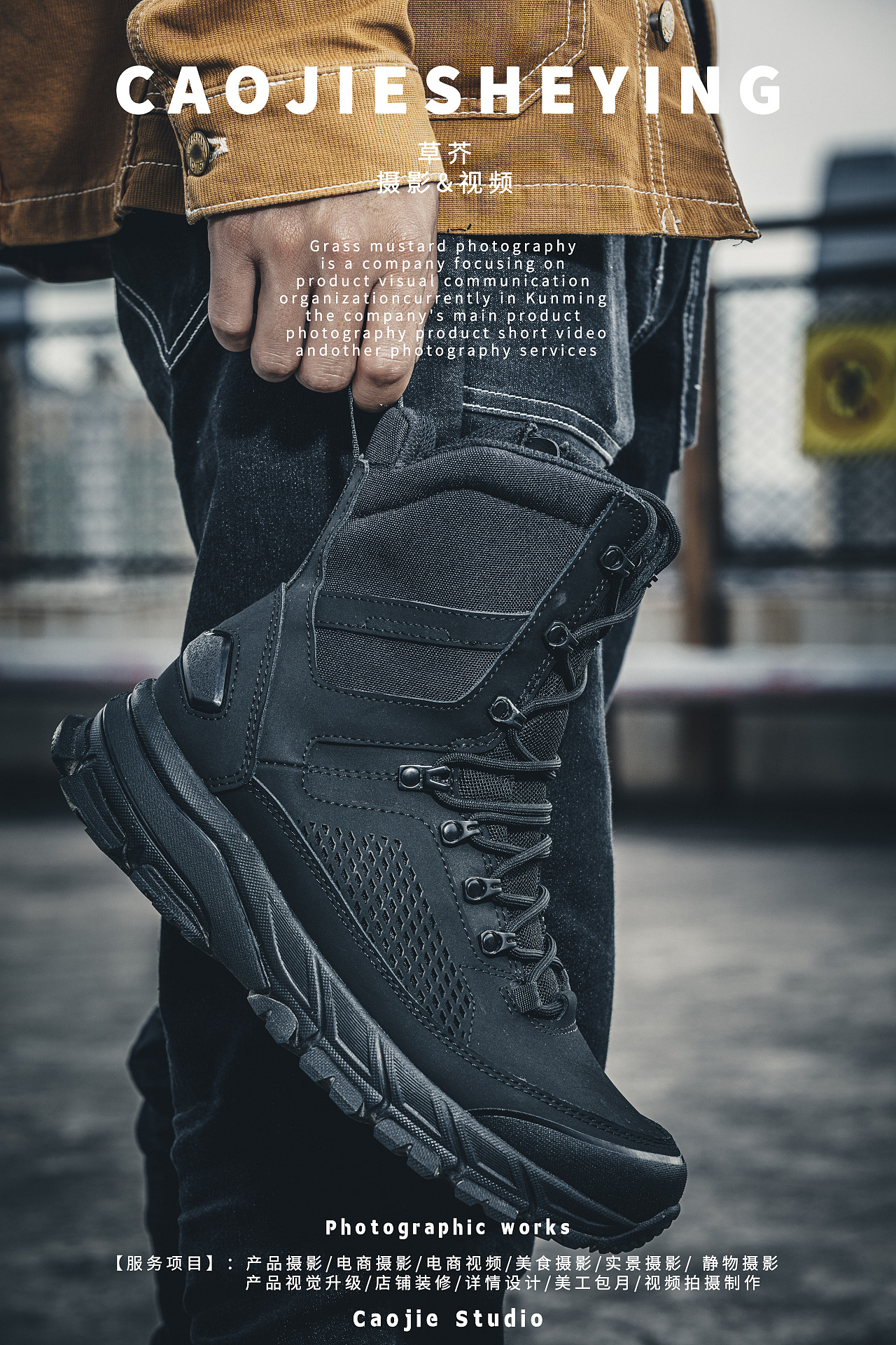 鞋子拍摄|产品摄影|电商摄影|草芥摄影