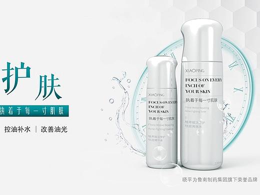 晓平护肤（个人主页-ZNTgwMTk0MjA=） - PPT/Keynote - 站酷设计师零点演示设计原创素材 - 站酷ZCOOL