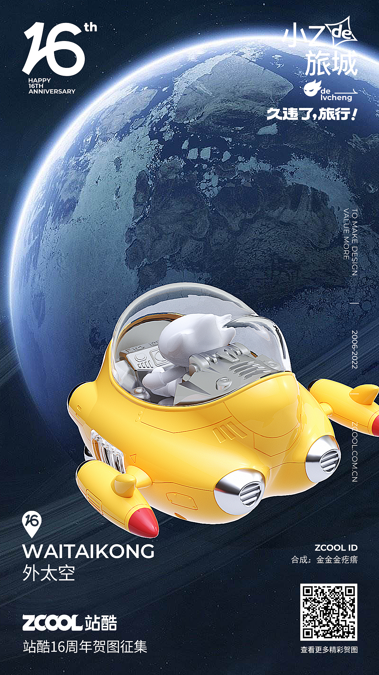 生日快乐呀（图ZMzA4MTEyOTY0） - 海报 - 站酷设计师有拖延症的行动派原创素材 - 站酷ZCOOL