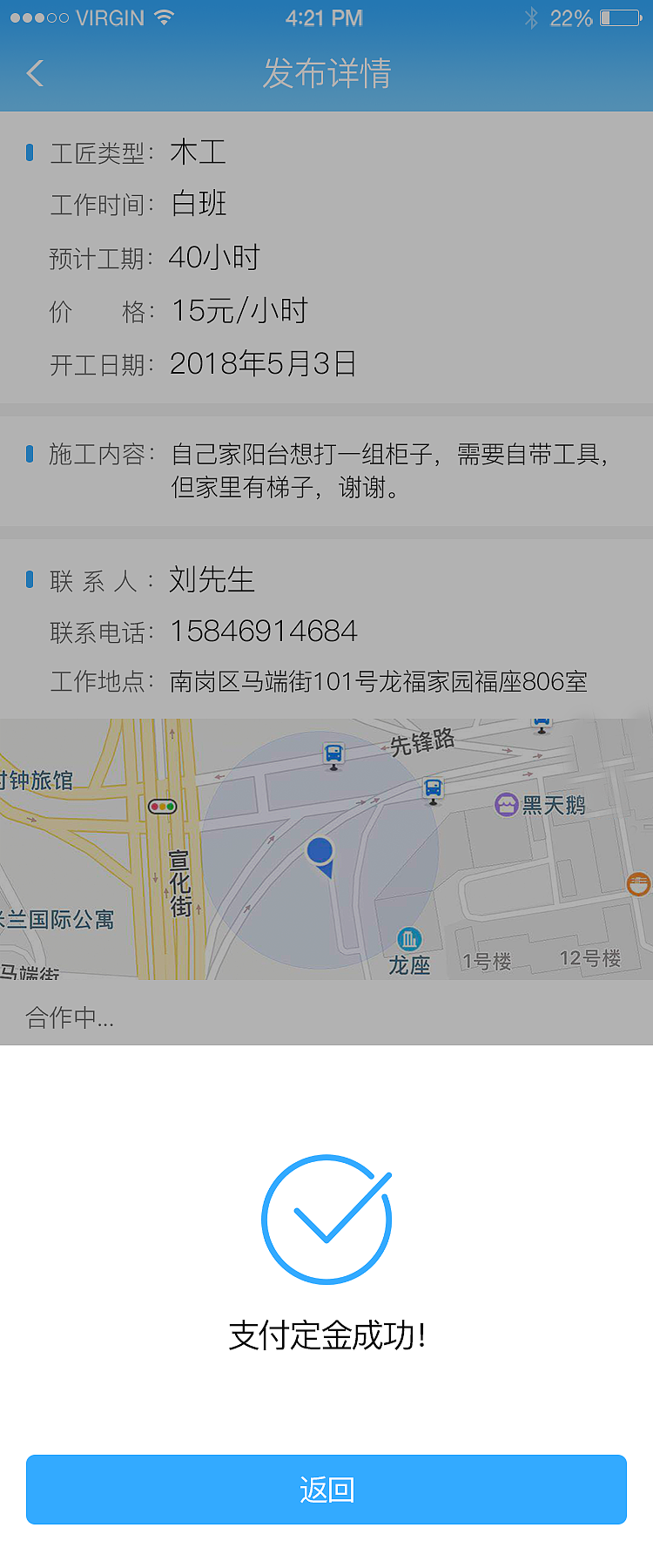 用工帮App（改名用工宝）（图ZMTgzMjk1NjA4） - APP界面 - 站酷设计师请叫我好姑娘原创素材 - 站酷ZCOOL