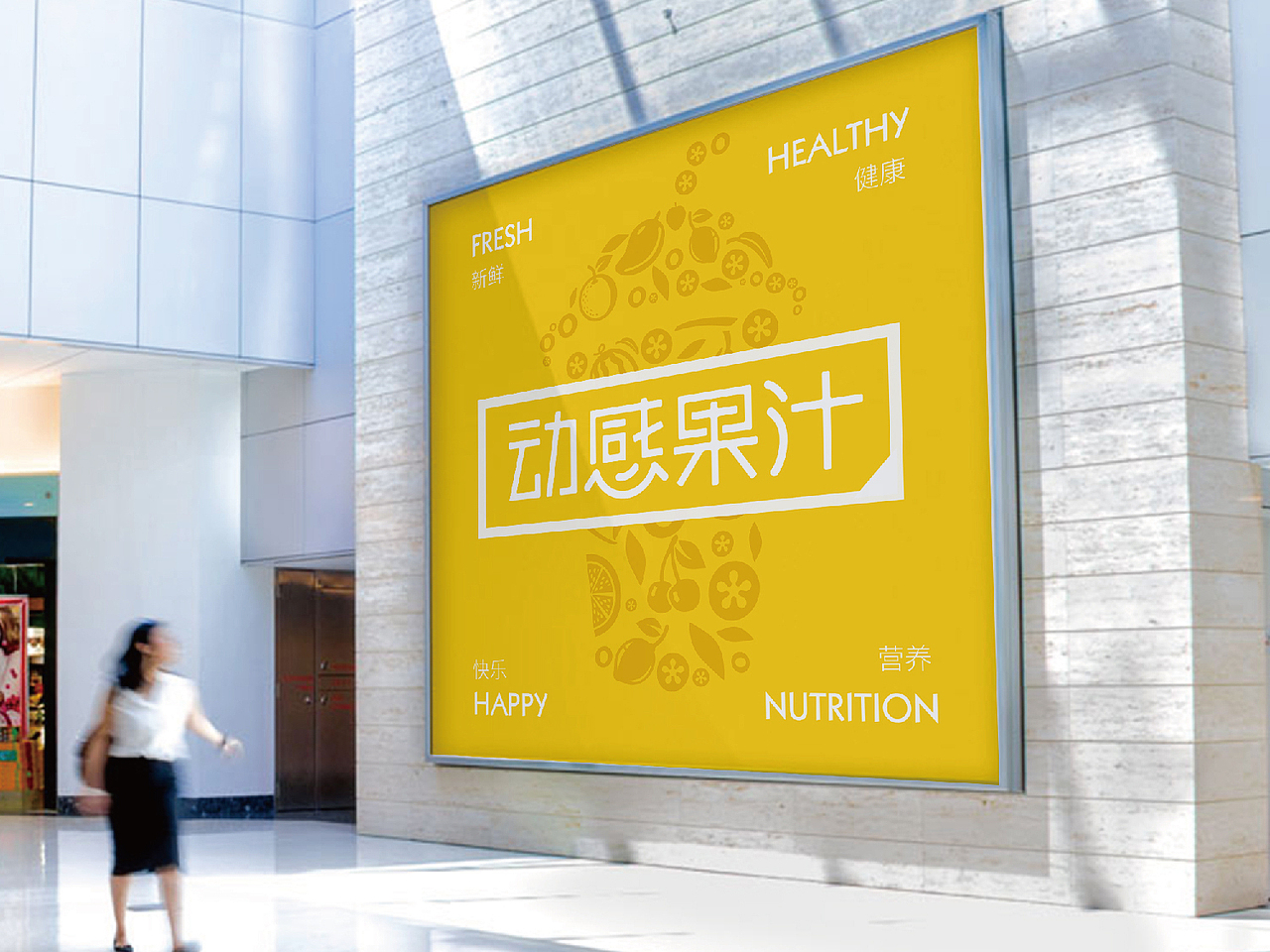 新鲜里的一些东西（图ZMjI2MzkyMDQw） - 宣传物料 - 站酷设计师敲自由的门原创素材 - 站酷ZCOOL