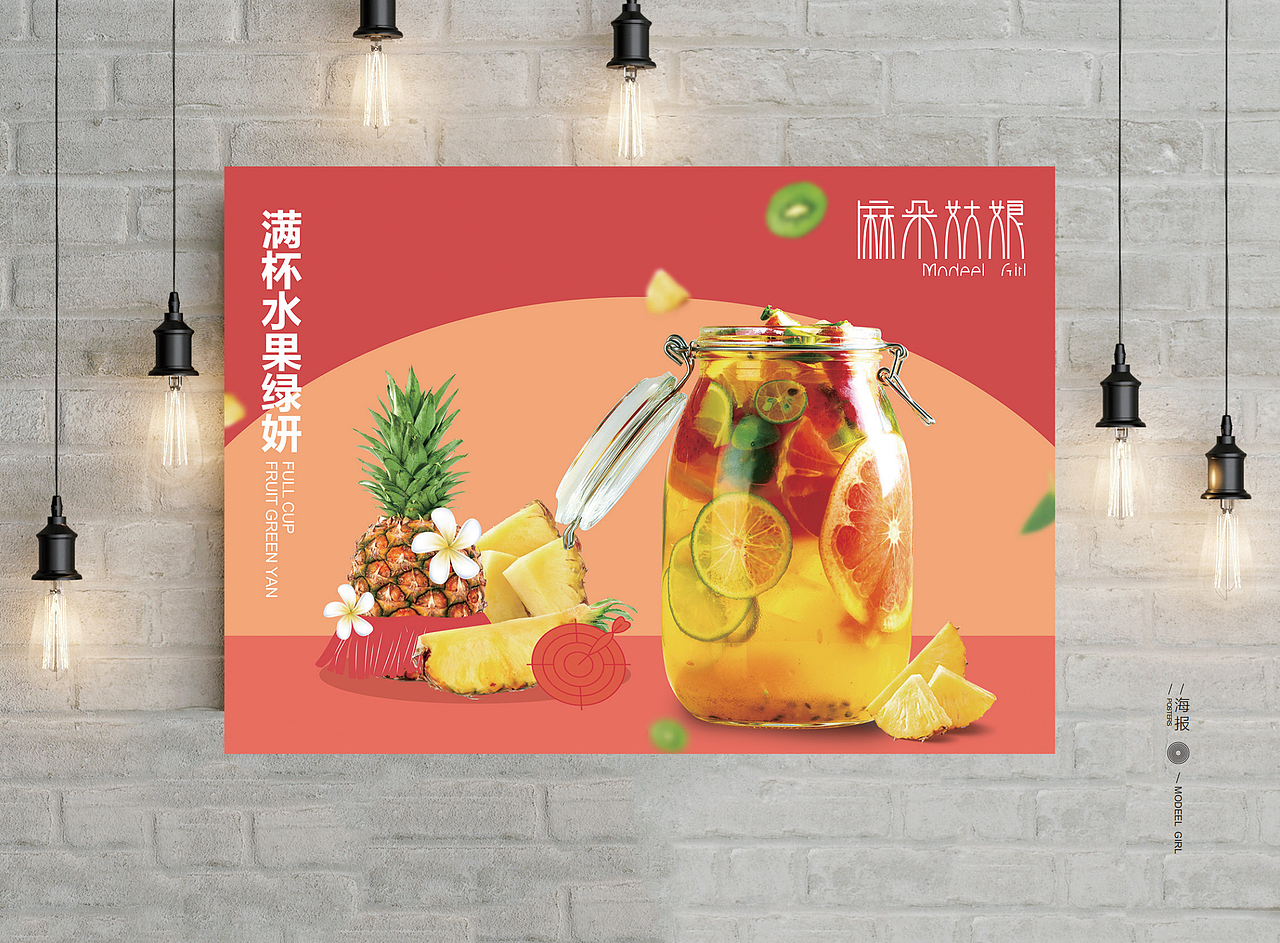 奶茶店品牌设计——麻朵姑娘