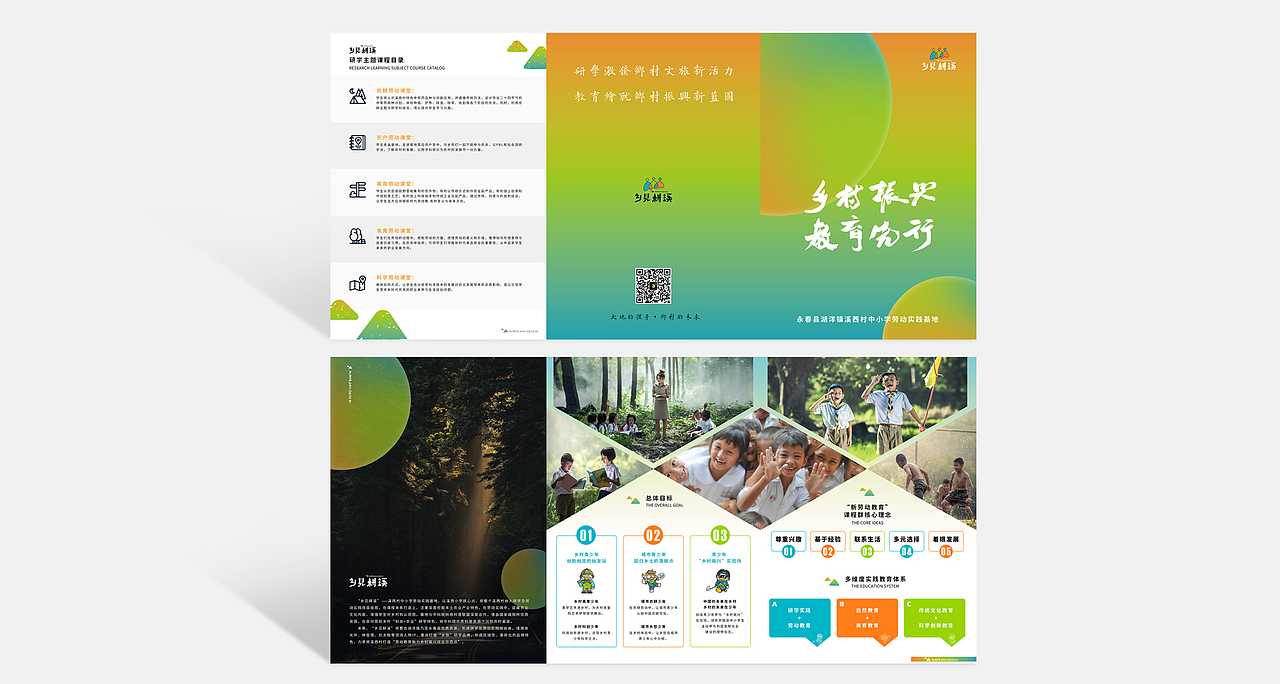 研学教育品牌---乡见耕溪(图ZMjg1Mzc5Mzky) - 品牌 - 站酷设计师合觅设计原创素材 - 站酷ZCOOL