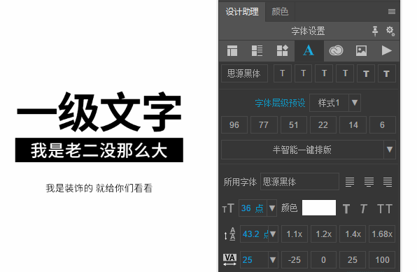 [设计助理]让你早一小时下班的ps插件，提高工作效率（图ZMTIyNTc4NjM2） - 其他网页 - 站酷设计师维斯_Feel原创素材 - 站酷ZCOOL