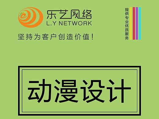 动漫卡通人物形象设计
