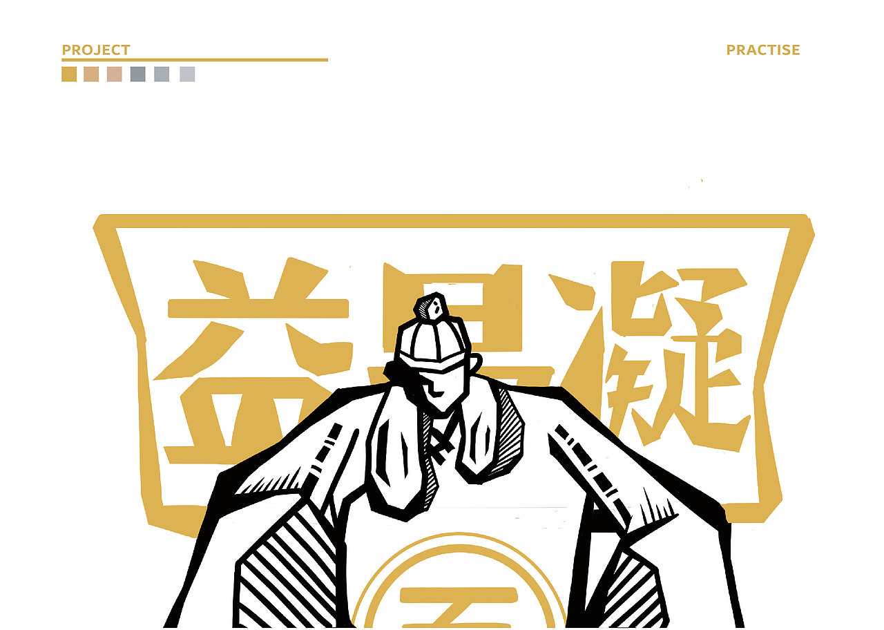 大连“金州益昌凝糕点”品牌升级2.0版本（图ZMjY0NDIzNzAw） - 品牌 - 站酷设计师月绯月原创素材 - 站酷ZCOOL