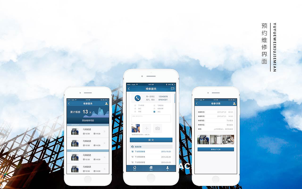 智慧小区app（图ZMzgwOTU0NjQ=） - APP界面 - 站酷设计师lily513077867原创素材 - 站酷ZCOOL