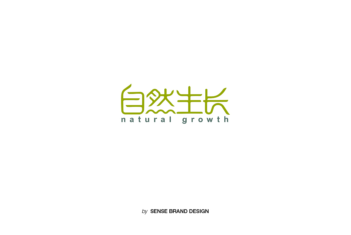 自然生长 品牌网站设计与制作（图ZNTM2NzYzOTI=） - 企业官网 - 站酷设计师森石品牌设计原创素材 - 站酷ZCOOL