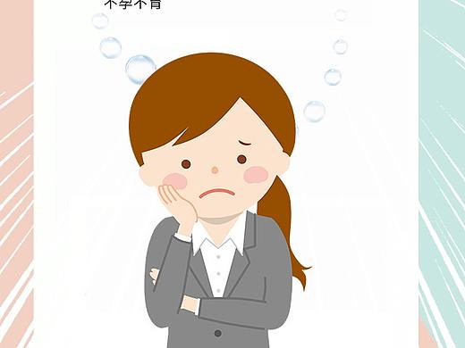 妇科知识
