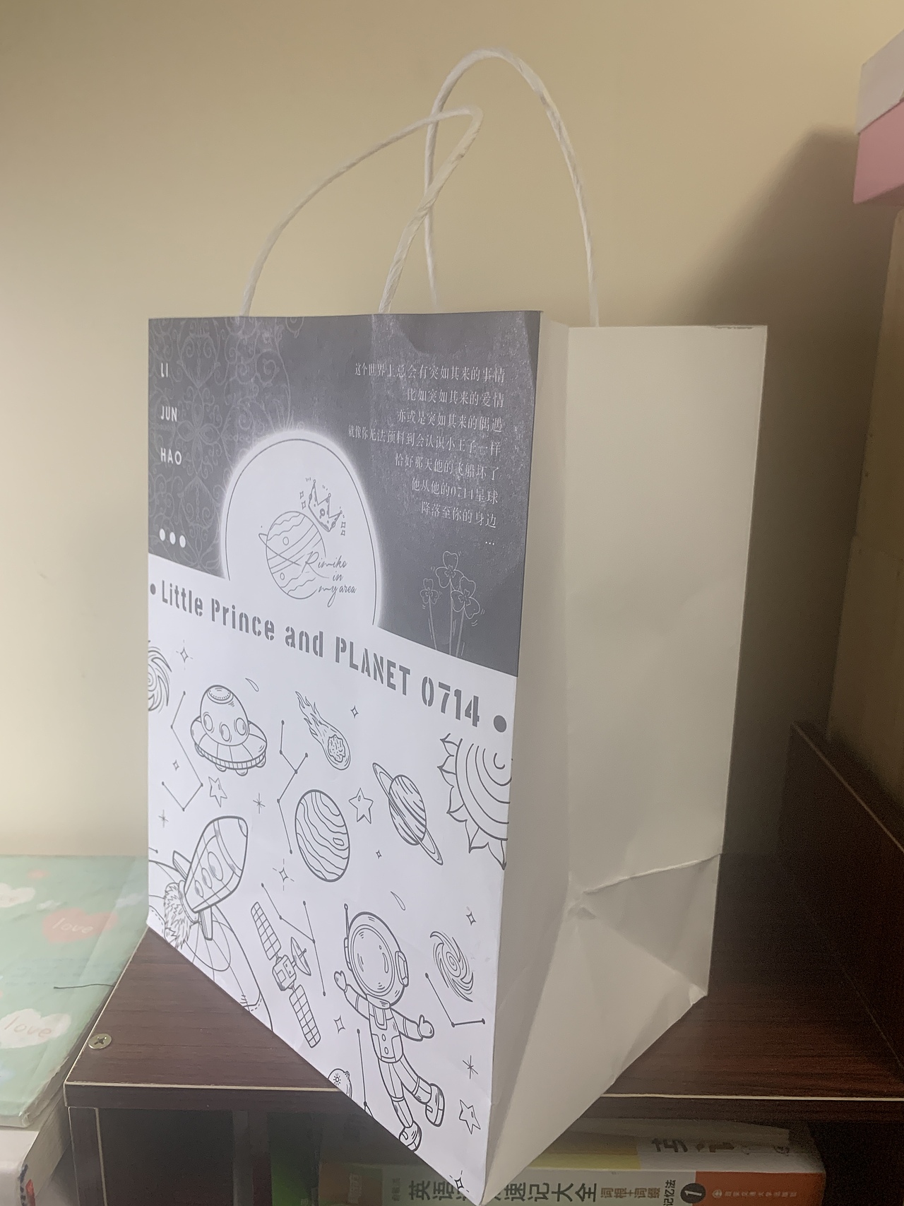 定制礼品袋、纸袋、奶茶袋【小王子和0714号快乐星球】（图ZMjUzMjI5MzM2） - 生活用品 - 站酷设计师喜Liana原创素材 - 站酷ZCOOL