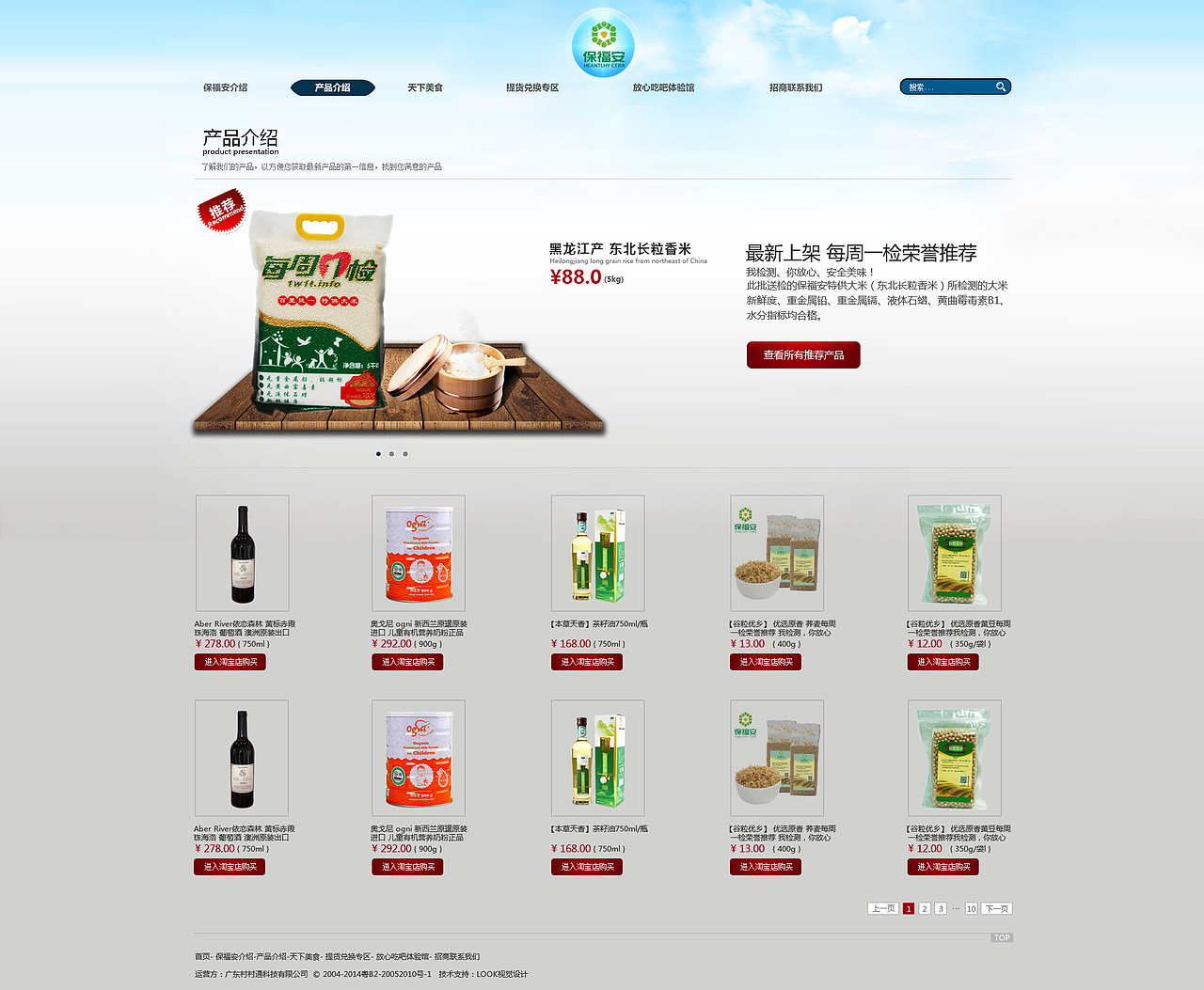 企业站，官网（图ZMjIwNzg4ODA=） - 企业官网 - 站酷设计师喵呜lo原创素材 - 站酷ZCOOL