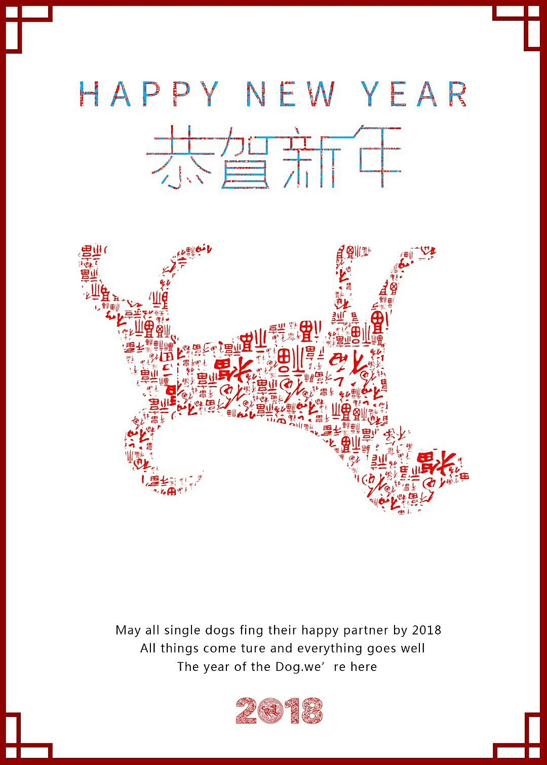 新春海报创意大赛作品（图ZMTA5MjgwMTE2） - 海报 - 站酷设计师麦子品牌设计原创素材 - 站酷ZCOOL