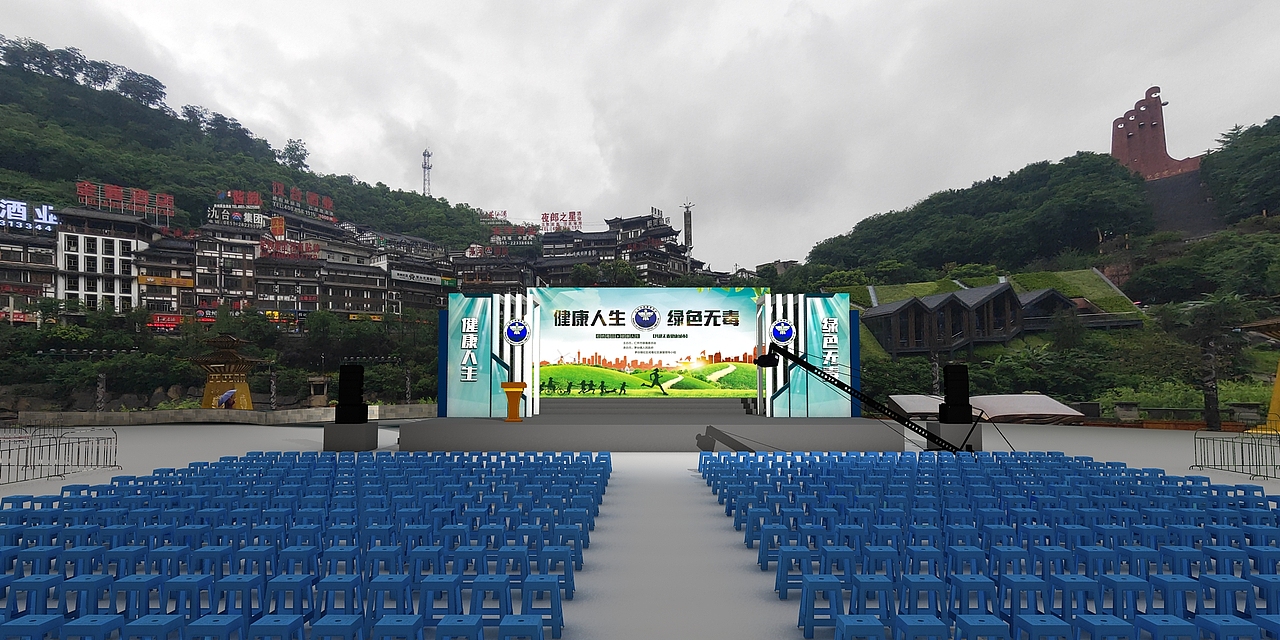 舞美设计禁毒活动