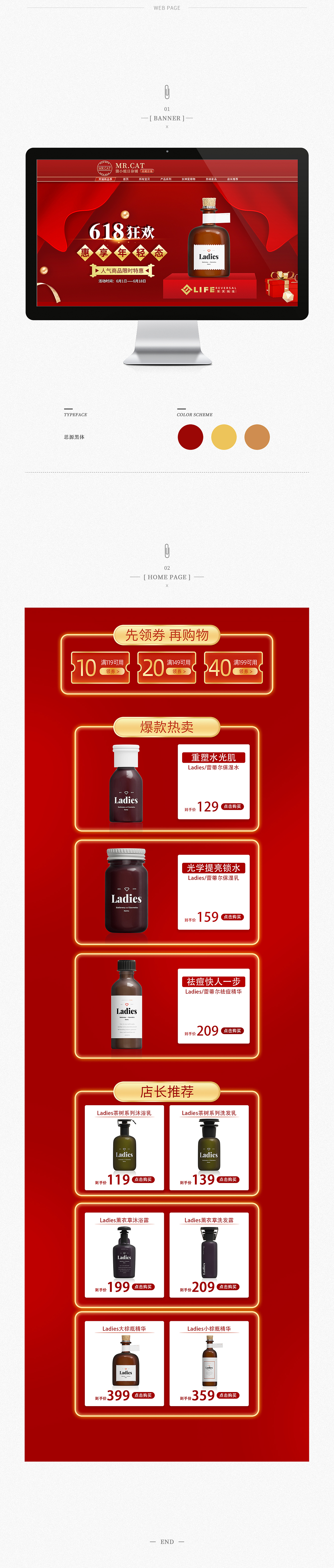 一组活动首页分享（图ZMjEzNTA4Nzky） - 电商 - 站酷设计师Sunnie_原创素材 - 站酷ZCOOL