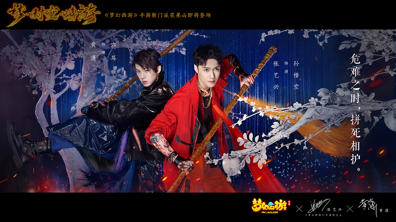 梦幻西游手游——张艺兴MV(图ZMjU1NTk4NjA0) - MV - 站酷设计师CM_Walker原创素材 - 站酷ZCOOL