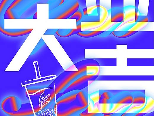 霓虹灯字体开业海报