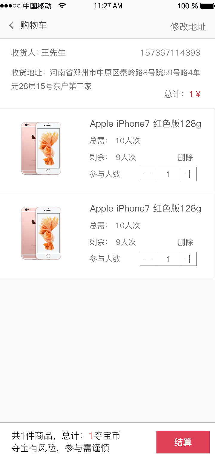 一元购APP（图ZNzgwNTE2MDA=） - APP界面 - 站酷设计师赵春淼原创素材 - 站酷ZCOOL
