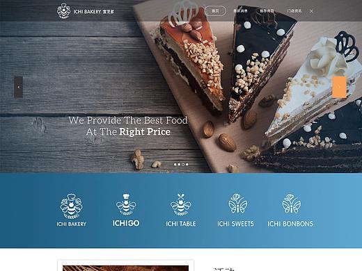 宜芝多首页设计