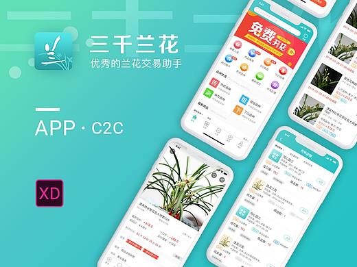 三千蘭花（個人主頁-ZMzYzMzg2NDA=） - APP界面 - 站酷設計師橘子最好吃的水果原創(chuàng)素材 - 站酷ZCOOL