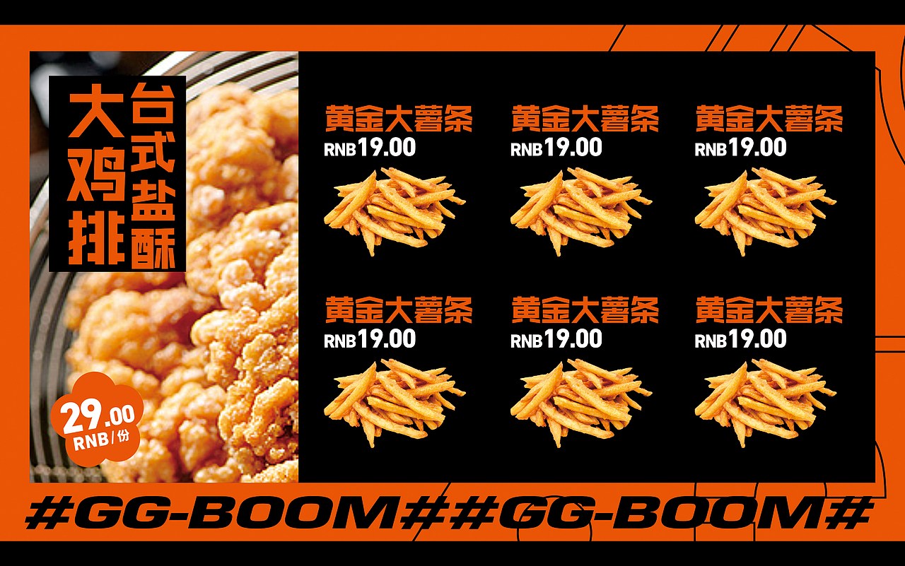 努努鸡台式炸鸡——干脆点！努努鸡（图ZMTk2NzI5NjYw） - 品牌 - 站酷设计师湖南意合品牌原创素材 - 站酷ZCOOL