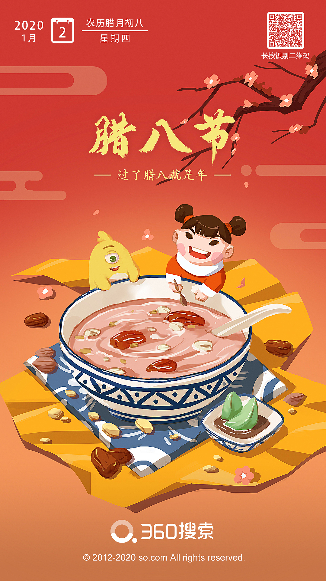 2020春节期间插画（图ZMTk3NDE1MDE2） - 商业插画 - 站酷设计师360搜索UED原创素材 - 站酷ZCOOL