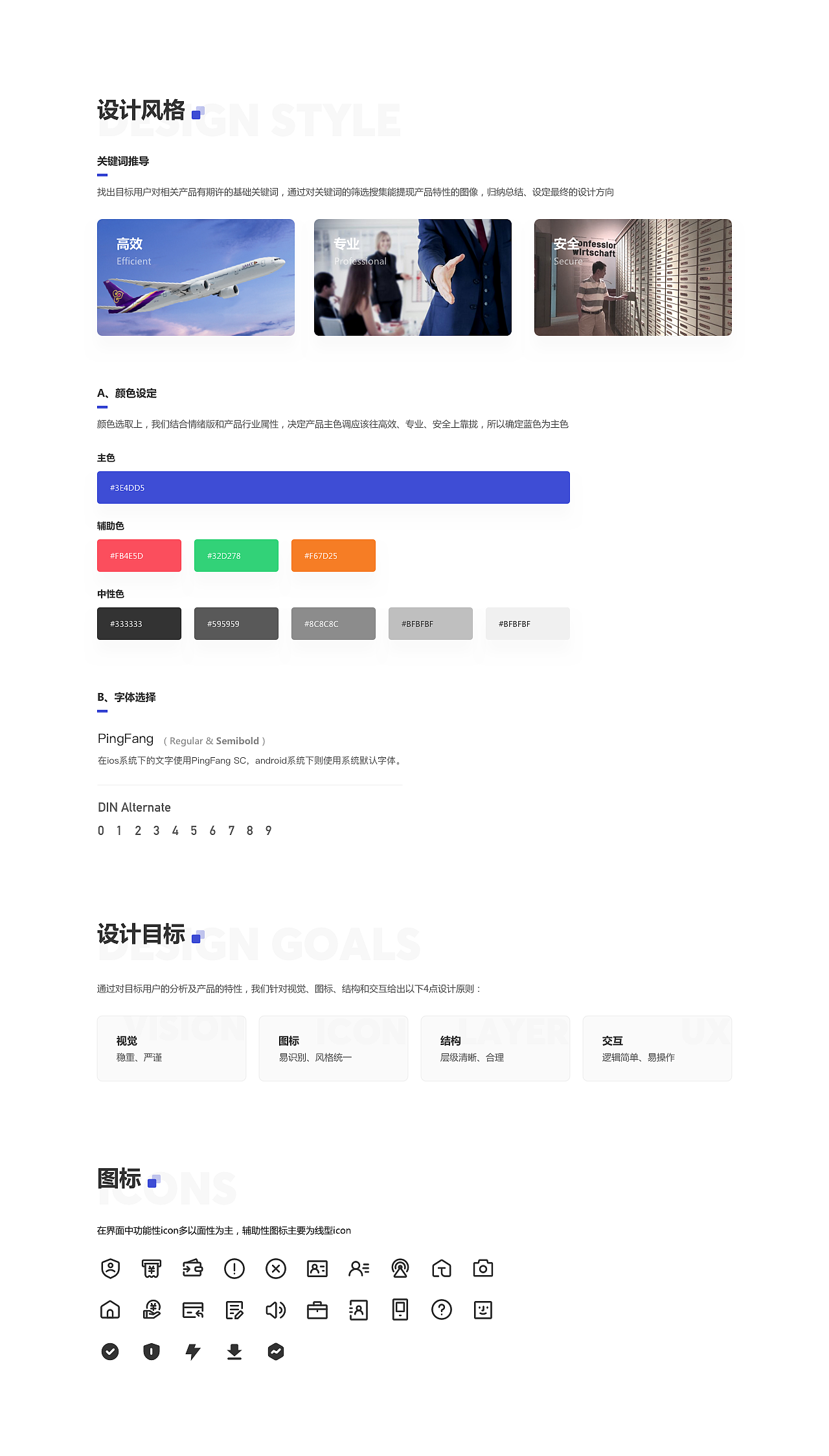 金融项目（图ZMjA3NDg3MDQ0） - APP界面 - 站酷设计师哈哇原创素材 - 站酷ZCOOL