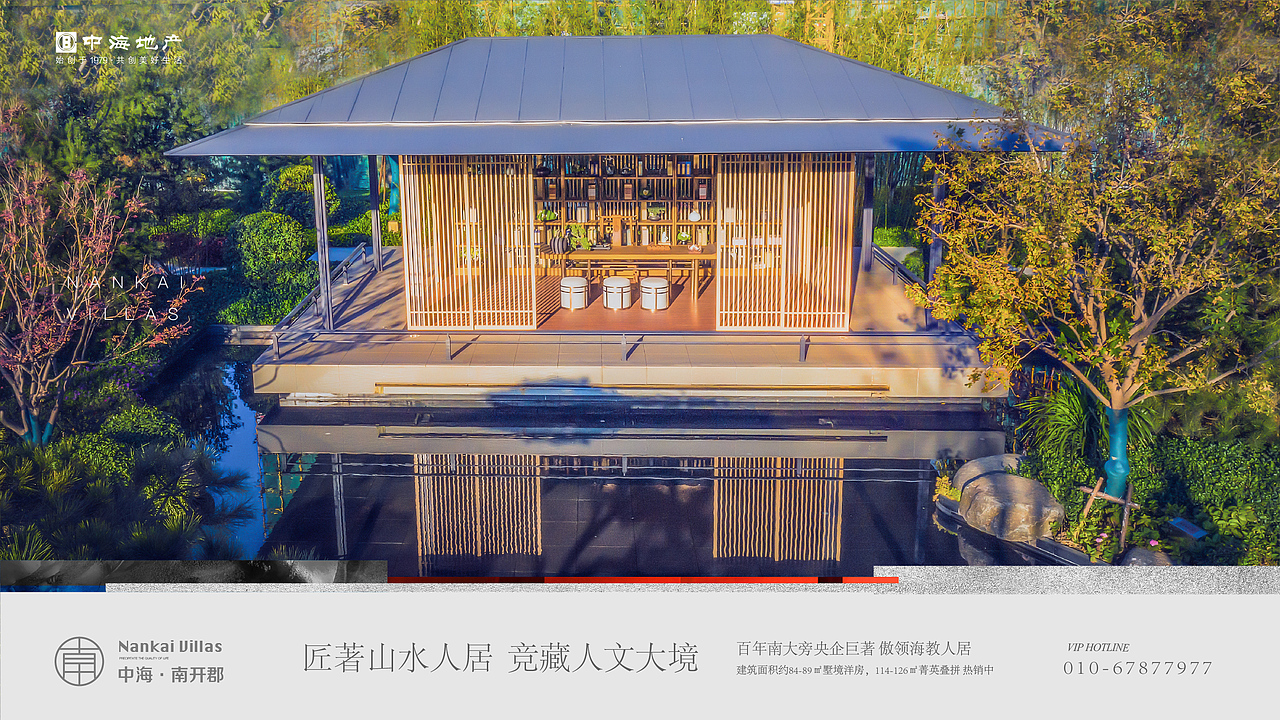 中海南开郡视觉提案（图ZMjQ1MTczNjA0） - 其他平面 - 站酷设计师大圣原著原创素材 - 站酷ZCOOL