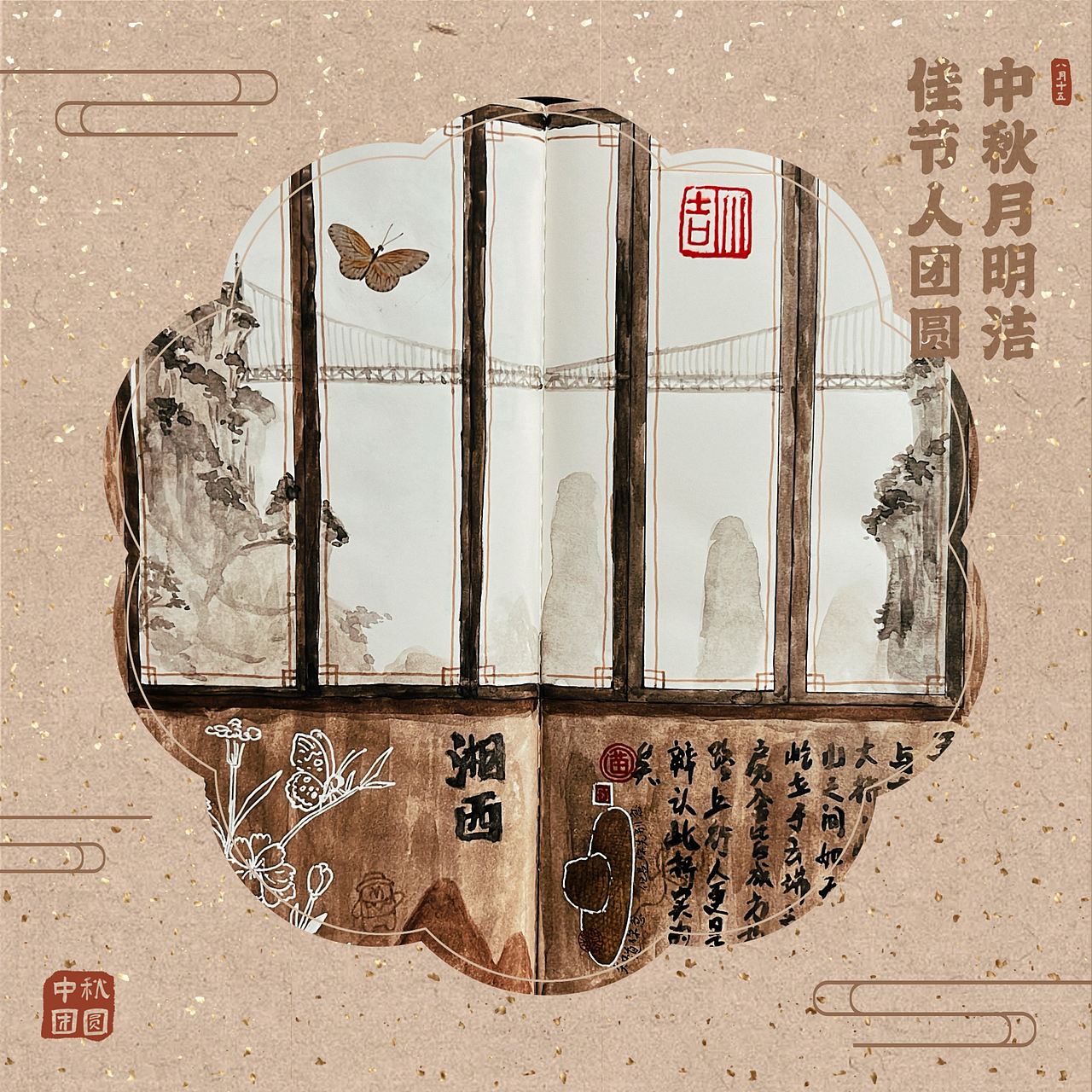 TN手帐·中国风（图ZMzczMTE3ODY0） - 绘本 - 站酷设计师sandian三点菌原创素材 - 站酷ZCOOL