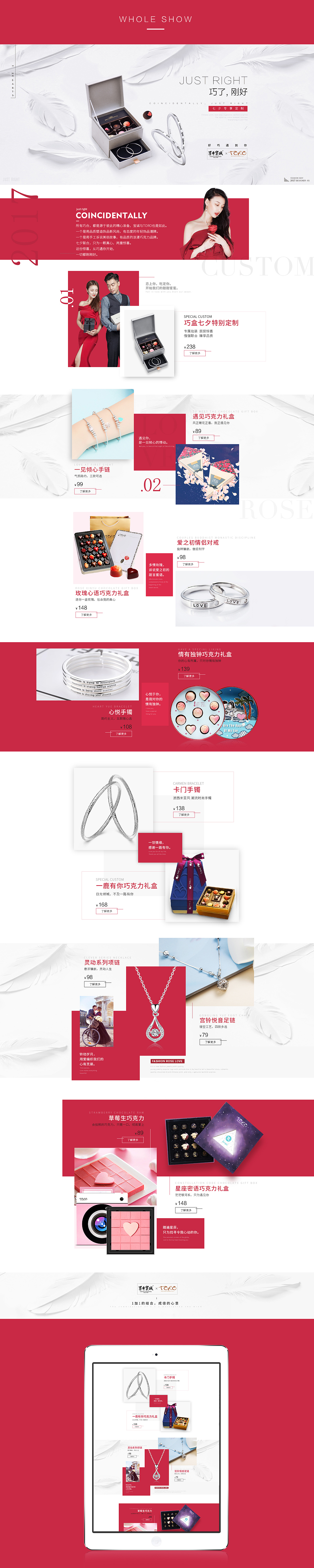 七夕魔障之心有灵夕（图ZODk5NTMyOTY=） - 电商 - 站酷设计师星山视觉原创素材 - 站酷ZCOOL