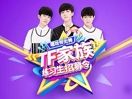 TFBOYS