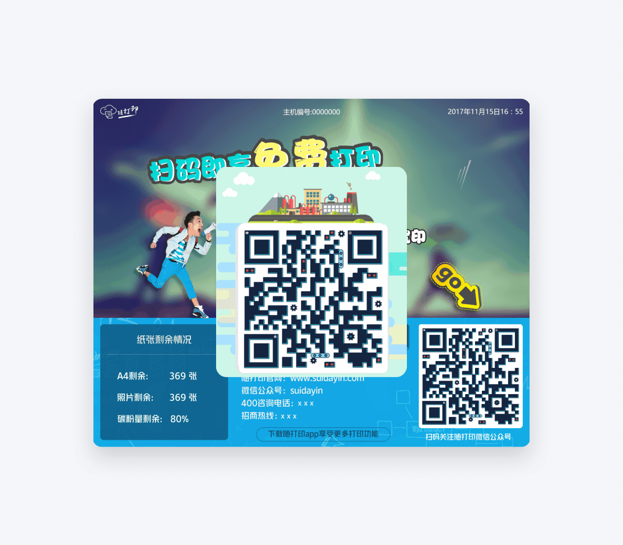 终端机交互（图ZMjA1NDQ5NTIw） - 动效设计 - 站酷设计师好多灰原创素材 - 站酷ZCOOL