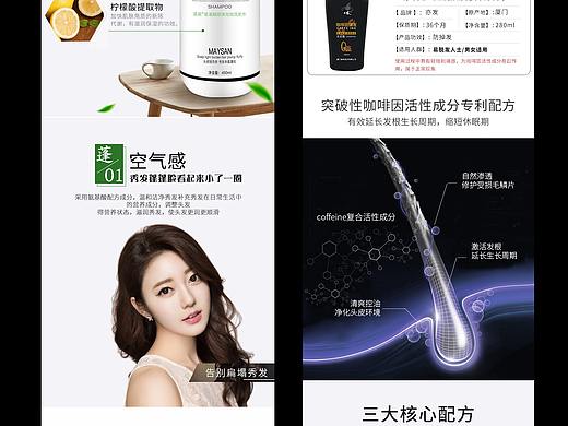 洗发水-详情页