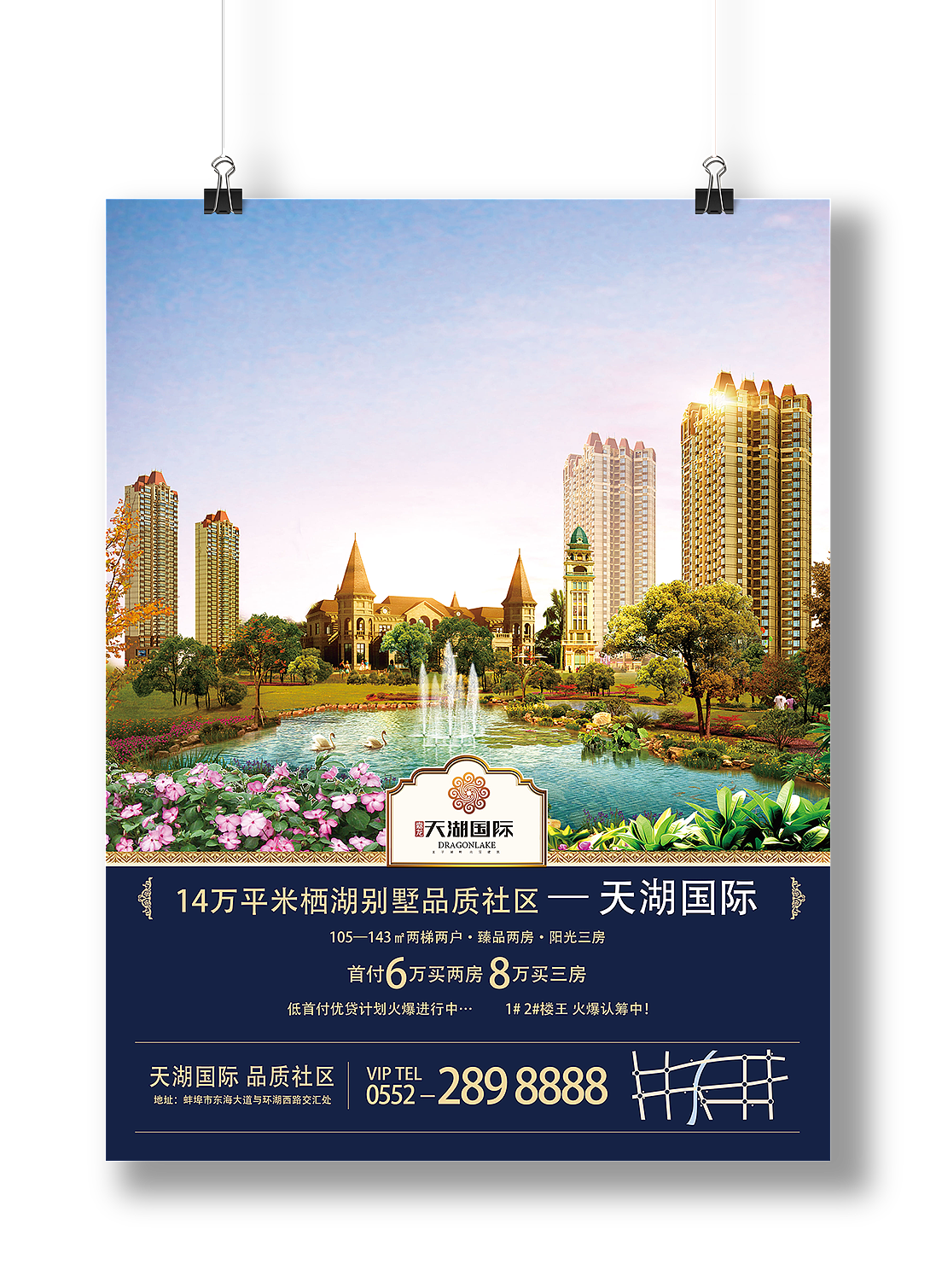 房地产海报（图ZNTg3NzY1NzI=） - 海报 - 站酷设计师han0210原创素材 - 站酷ZCOOL