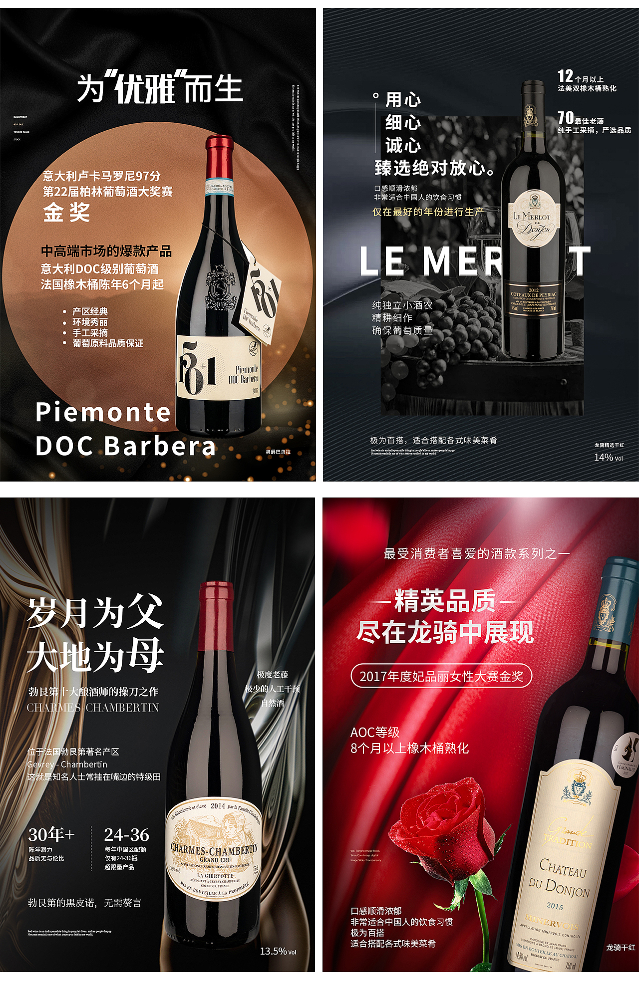 平面红酒海报（图ZMTgzNTMwNjY4） - 电商 - 站酷设计师熊字饼原创素材 - 站酷ZCOOL