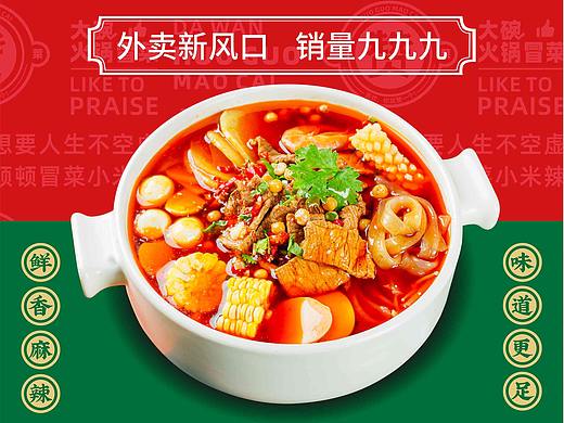 喜赞落地页·餐饮落地页