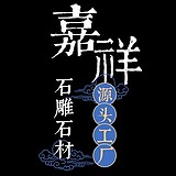 山东石材石雕的头像