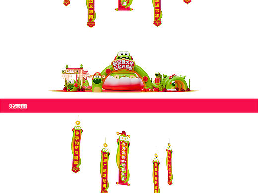 蛇年IP美陈方案 蛇年IP美陈设计授权 