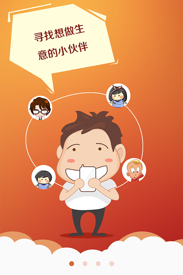 app引导和启动页（图ZMTk3ODg2MDA=） - APP界面 - 站酷设计师王不知原创素材 - 站酷ZCOOL