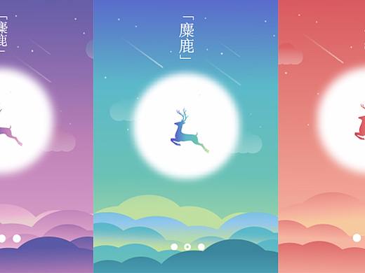 app引导页