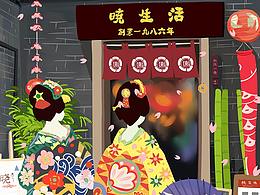 舞姬-晓生活日本文化创意明信片系列一