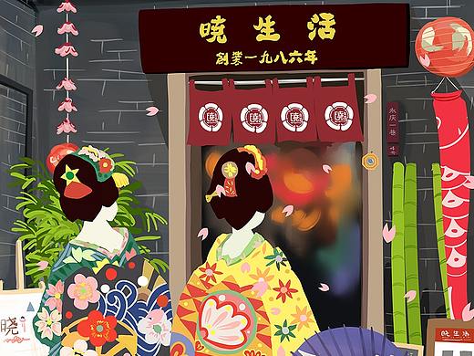 舞姬-晓生活日本文化创意明信片系列一（个人主页-ZMjkwODA4ODQ=） - 商业插画 - 站酷设计师Muta扣肉原创素材 - 站酷ZCOOL