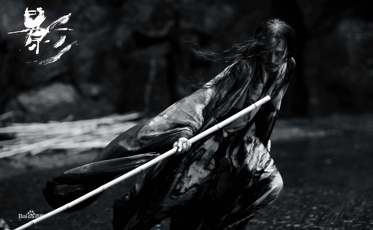 电影《影》海报字体创作